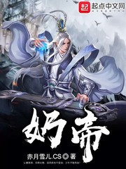 奶帝